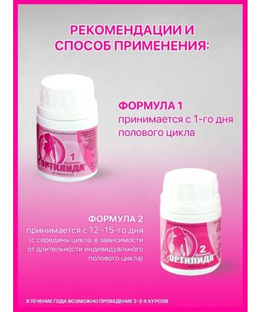 The healing gift of Altai Ortilida 120 tablets - Buy Online on GoSupps.com