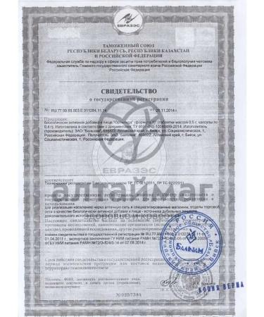 The healing gift of Altai Ortilida 120 tablets - Buy Online on GoSupps.com