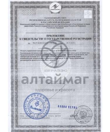 The healing gift of Altai Ortilida 120 tablets - Buy Online on GoSupps.com