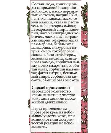 Spivak Face cream raspberries daytime - Buy Online on GoSupps.com