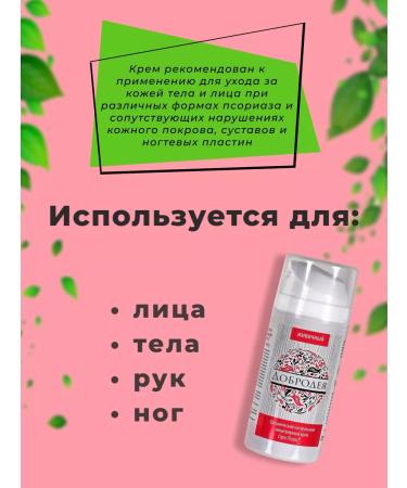 Dobrodeya Organic natural gum cream - Buy Online on GoSupps.com