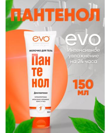 Evo Panthenol Milk for Dexpanthenol 150ml