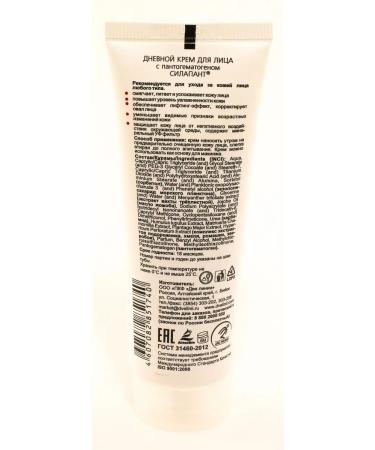 Silapant Facial cream daytime 50ml - Buy Online on GoSupps.com