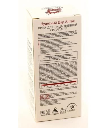 Silapant Facial cream daytime 50ml - Buy Online on GoSupps.com