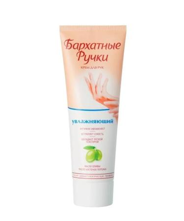 Altaimag Moisturizer cream for hands 80ml cream - Buy Online on GoSupps.com