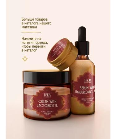 Rada Russkikh Hydrolat of chamomile for face 200 ml - Buy Online on GoSupps.com