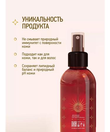 Rada Russkikh Hydrolat of chamomile for face 200 ml - Buy Online on GoSupps.com