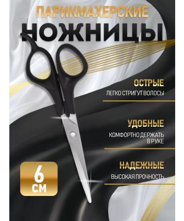 QF Hairdresser scissors for hair