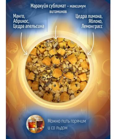 MUTE Fruit drink Mango Marakuya Orange Lemongrass 200 g - Buy Online on GoSupps.com