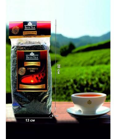 Beta tea Tea Black Op Premium Royal Quality 200 grams - Buy Online on GoSupps.com