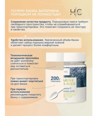 HEALTHY COMPANY Sea collagen with vitamin C powder 200 g - Buy Online on GoSupps.com