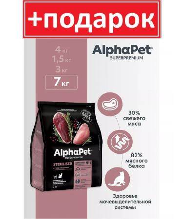 AlphaPet Superpremium for sterilized cats with a duck 7 kg