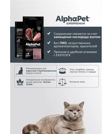 AlphaPet Superpremium for sterilized cats with a duck 7 kg - Buy Online on GoSupps.com