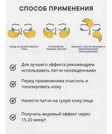 SABBI Paths for the eyes from edema and bags with gold 60 pcs - Buy Online on GoSupps.com