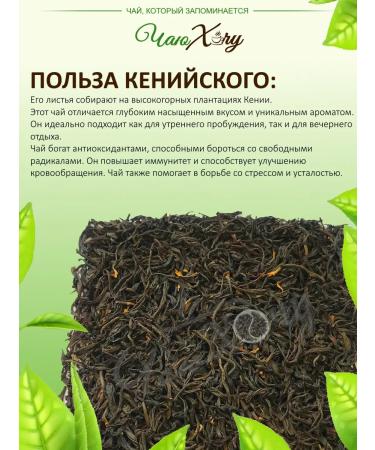I want some tea Tea Black Kenyan Baykhovy Call of the Jungle 500 gr - Buy Online on GoSupps.com