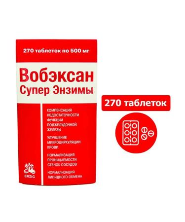 Erzig Wobexan Super Enzymes tablets No. 270 - Buy Online on GoSupps.com