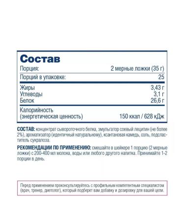 Be First Whey -cheese protein for gaining mass 900g strartika ice cream - Buy Online on GoSupps.com