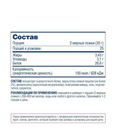 Be First Whey -cheese protein for gaining mass 900g pistash ice cream - Buy Online on GoSupps.com