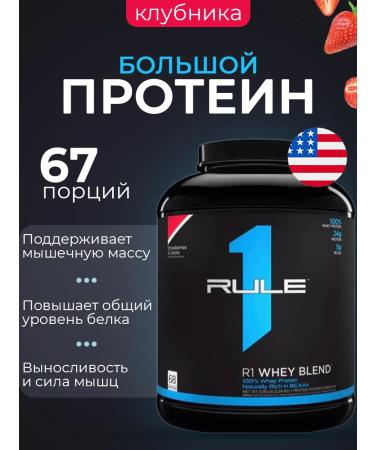 Rule One Protein Ruleone R1 Whey Blend 2300 strawberries