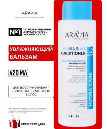 ARAVIA professional Moisturizer balm 420 ml