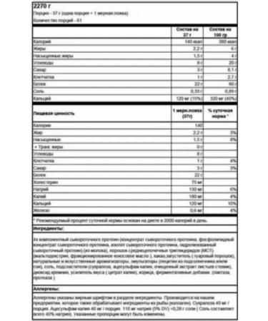 Mutant Protein Whey 2270 g vanilla ice cream - Buy Online on GoSupps.com