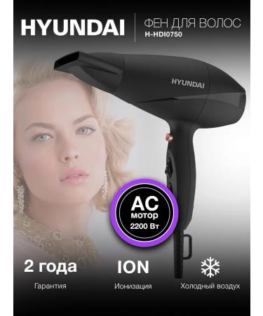 HYUNDAI Ha-hdi0750 black 2200W