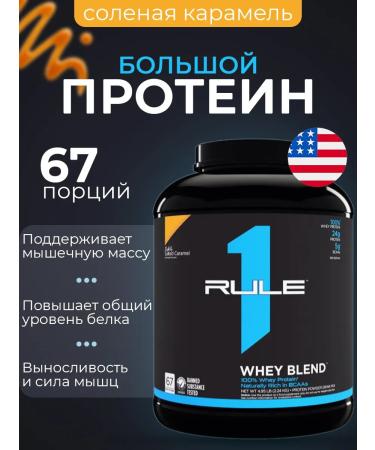 Rule One Protein Ruleone R1 Whey Blend 2300 Salt Caramel
