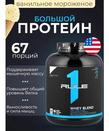 Rule One Protein Ruleone R1 Whey Blend 2300 vanilla ice cream