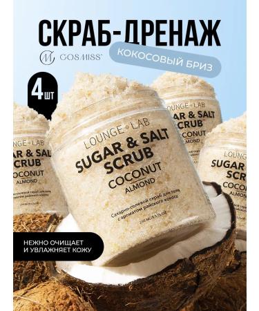 COSMISS Gift set of coconut body scrubs - Buy Online on GoSupps.com