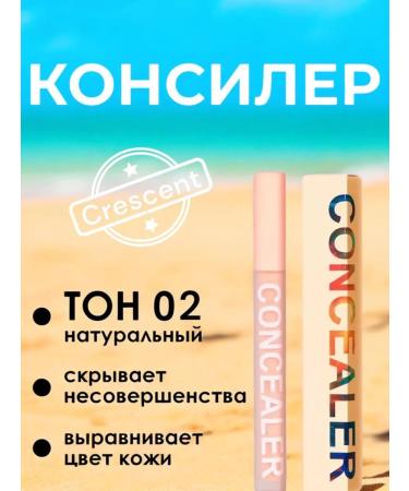 Concealer Clae for the face and eyes corrector