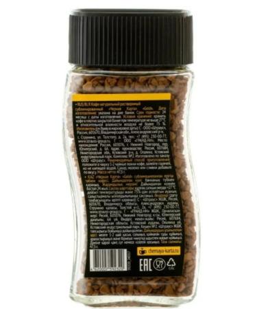 Black Card Coffee soluble sublimated Gold 47.5 g 3 pcs - Buy Online on GoSupps.com