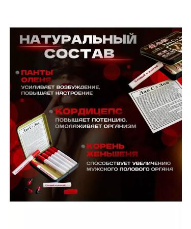 lao se long For potency and erection - Buy Online on GoSupps.com