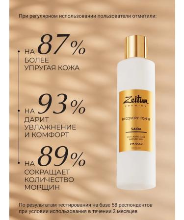 Zeitun SAIDA Facial Care Set - Buy Online on GoSupps.com