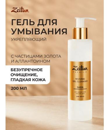 Zeitun SAIDA Facial Care Set - Buy Online on GoSupps.com