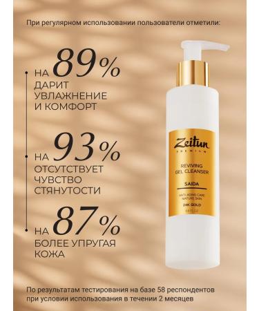 Zeitun SAIDA Facial Care Set - Buy Online on GoSupps.com