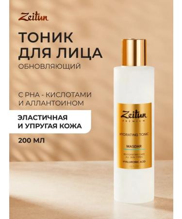Zeitun MASDAR Facial Care Set - Buy Online on GoSupps.com