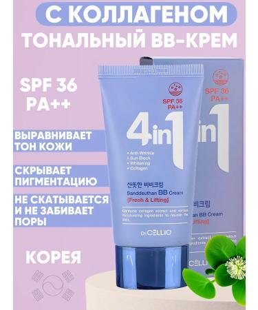 Dimanuel SPF bb cream with collagen - Buy Online on GoSupps.com