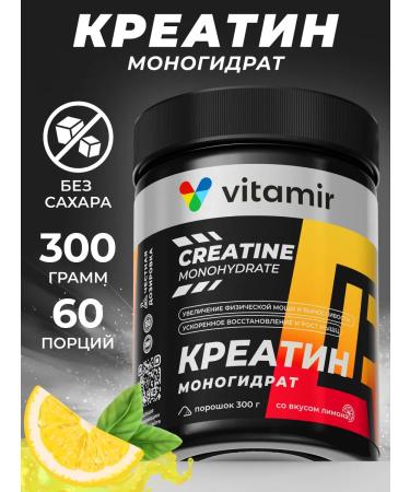 VITAMIR PRO Creatine monohydrate sports powder 300g Creatine