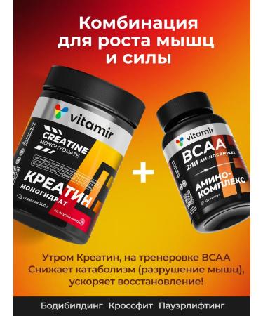 VITAMIR PRO Creatine monohydrate sports powder 300g Creatine - Buy Online on GoSupps.com