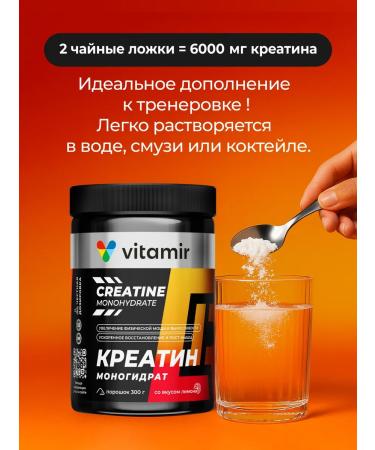 VITAMIR PRO Creatine monohydrate sports powder 300g Creatine - Buy Online on GoSupps.com