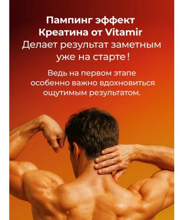 VITAMIR PRO Creatine monohydrate sports powder 300g Creatine - Buy Online on GoSupps.com