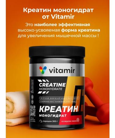 VITAMIR PRO Creatine monohydrate sports powder 300g Creatine - Buy Online on GoSupps.com