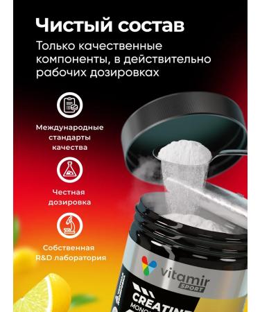 VITAMIR PRO Creatine monohydrate sports powder 300g Creatine - Buy Online on GoSupps.com