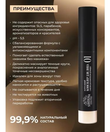 SIBERINA Classile for the face and eyes is light corrector - Buy Online on GoSupps.com