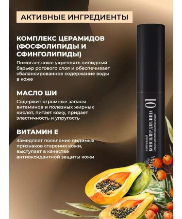 SIBERINA Classile for the face and eyes is light corrector - Buy Online on GoSupps.com