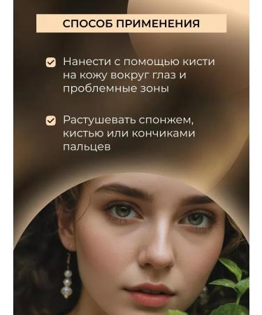 SIBERINA Classile for the face and eyes is light corrector - Buy Online on GoSupps.com