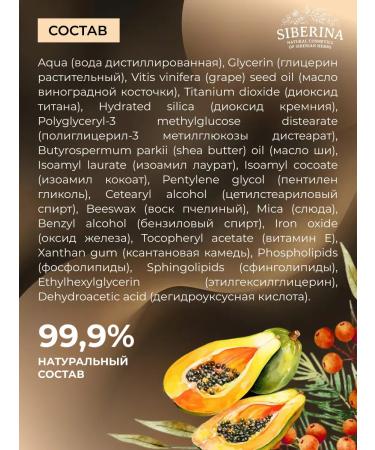 SIBERINA Classile for the face and eyes is light corrector - Buy Online on GoSupps.com
