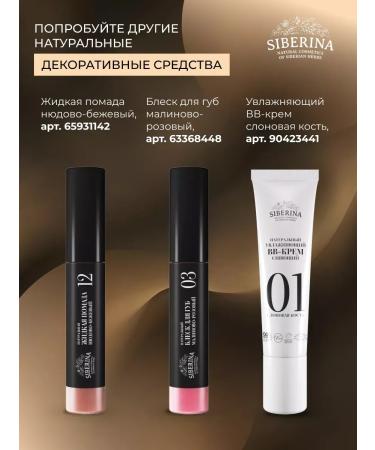 SIBERINA Classile for the face and eyes is light corrector - Buy Online on GoSupps.com