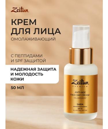 Zeitun A rejuvenating face - Buy Online on GoSupps.com