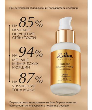 Zeitun A rejuvenating face - Buy Online on GoSupps.com